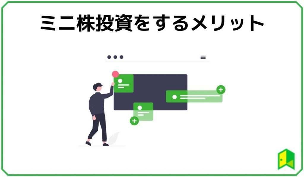 メリット