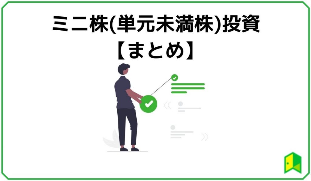 まとめ