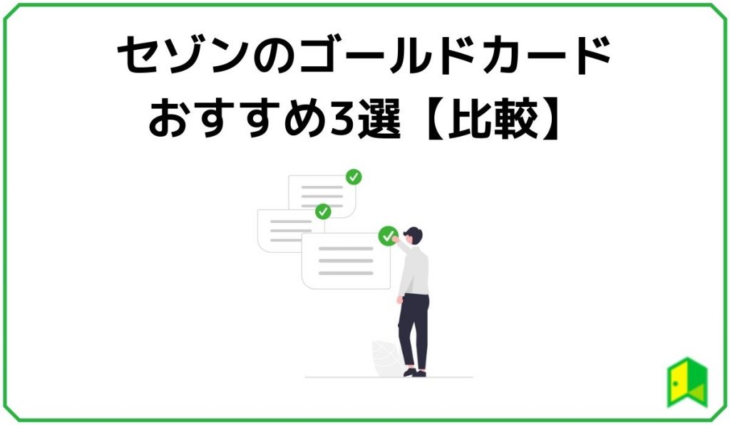 おすすめ3選