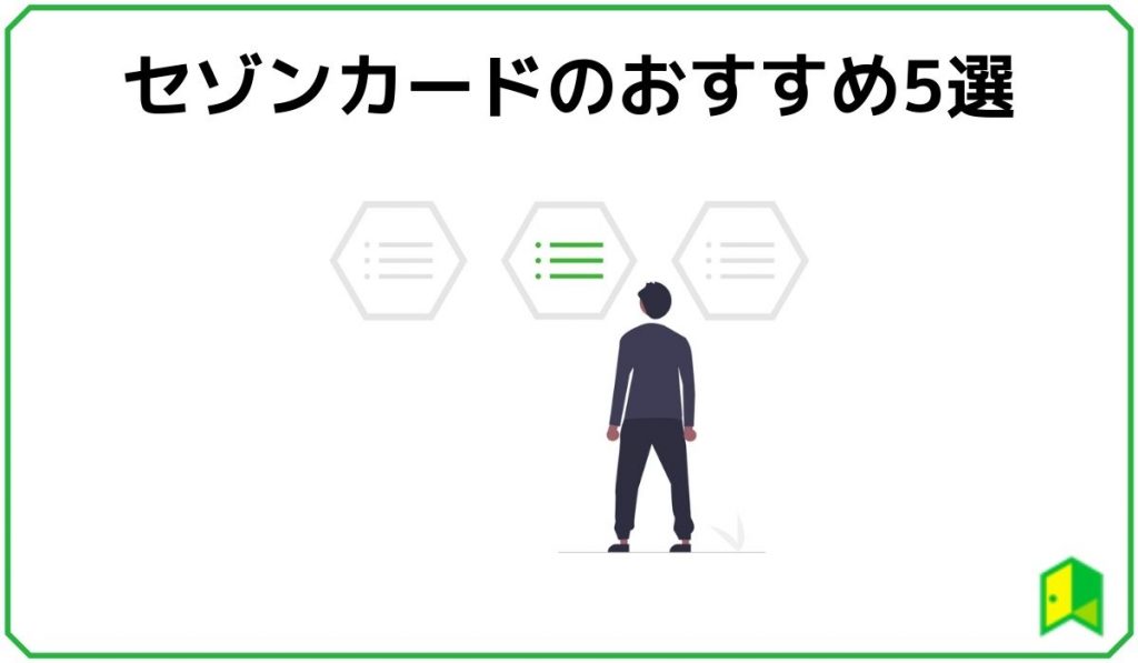 おすすめ5選