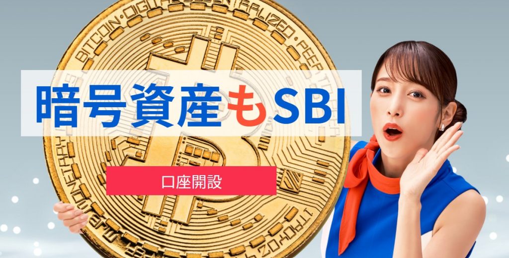 SBIVC