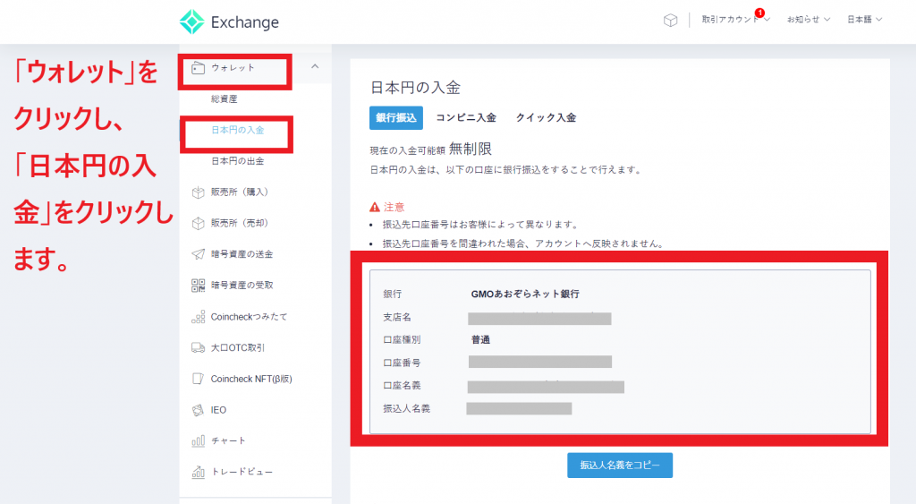 入金