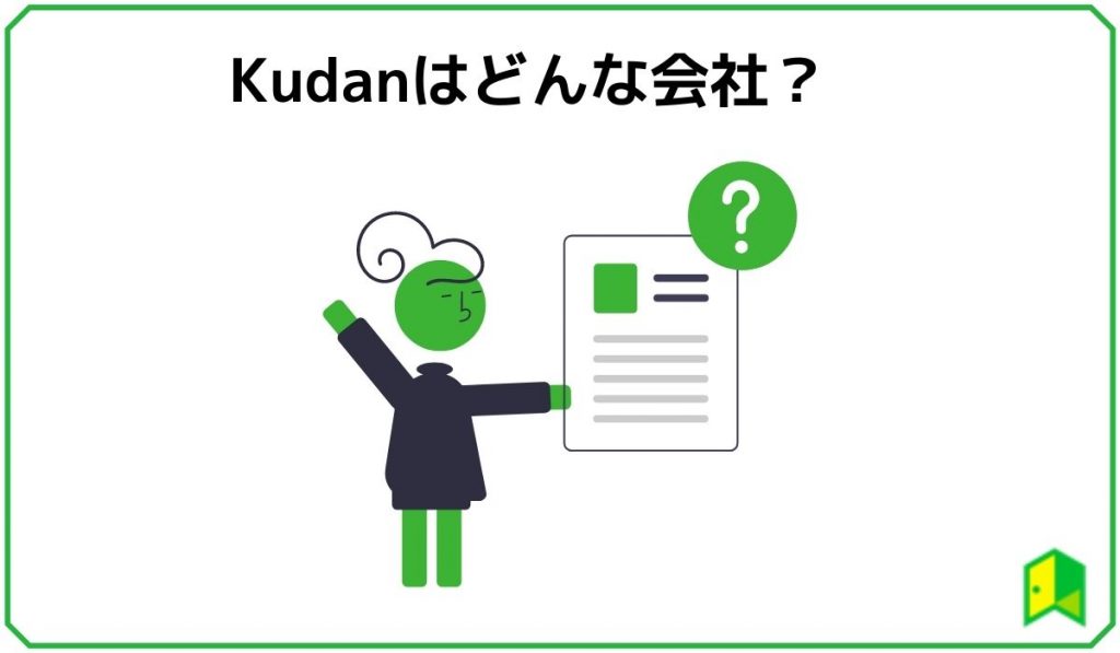 Kudan 見出し1