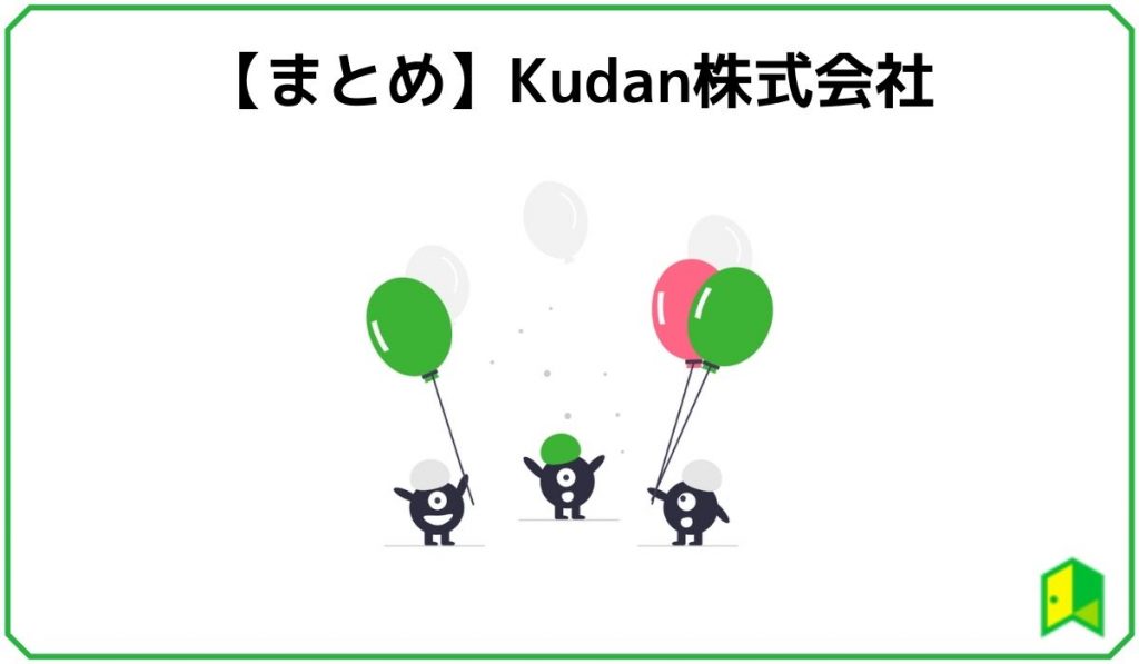 Kudan 見出し4