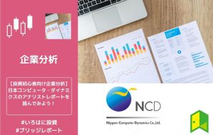 NCDのアイキャッチ