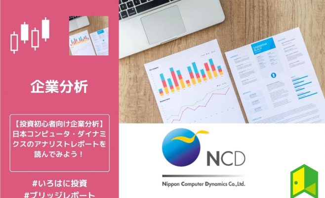 NCDのアイキャッチ