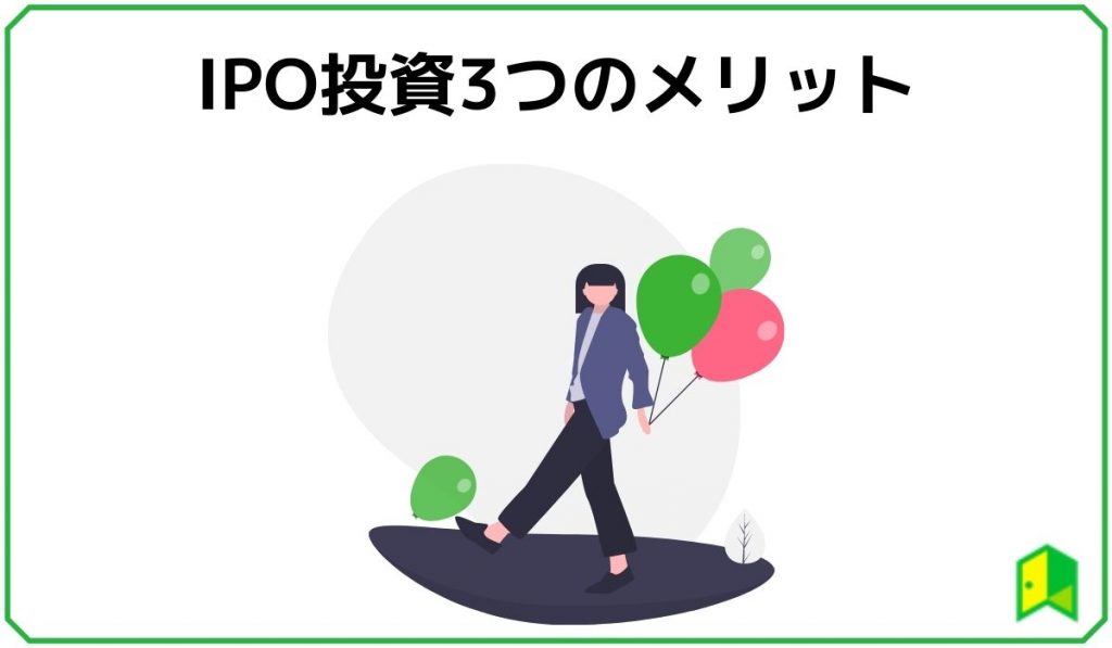 IPOデメリット見出し2