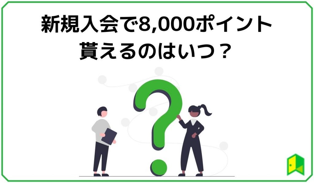 楽天カード見出し2