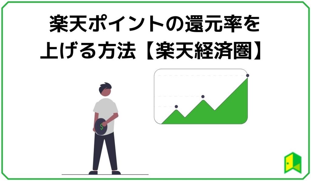 楽天カード見出し3