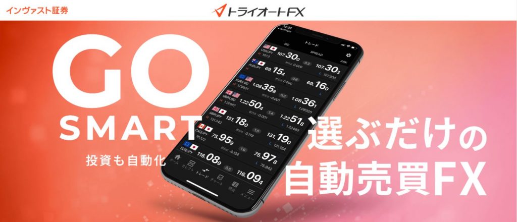 インヴァスト証券