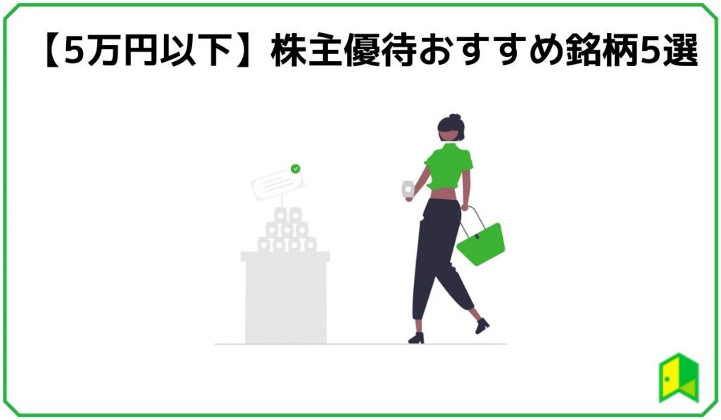 5万円