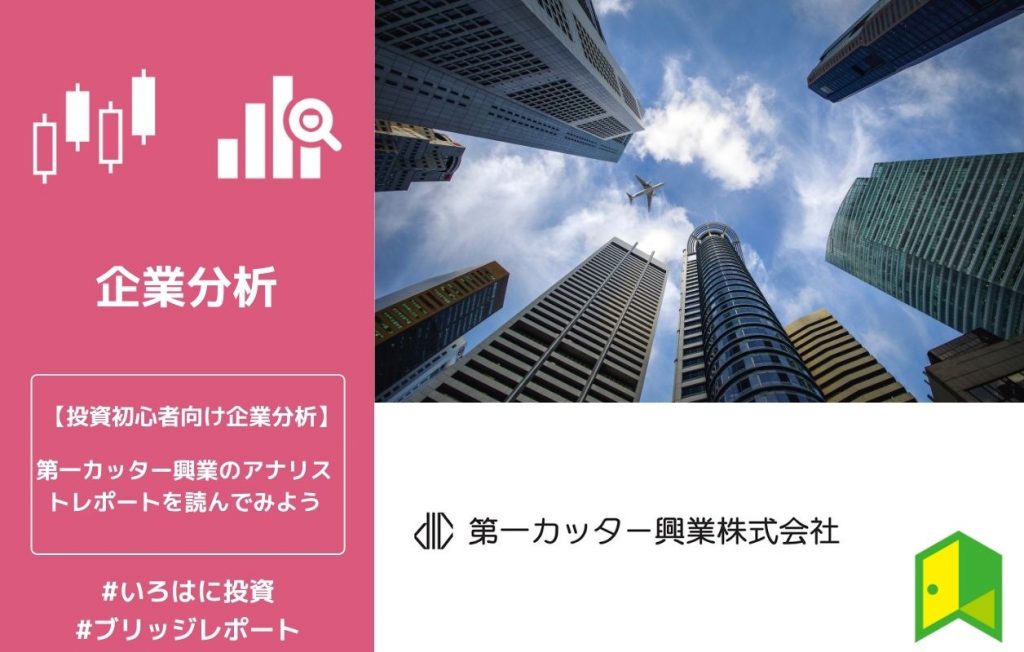 カッター興業アイキャッチ