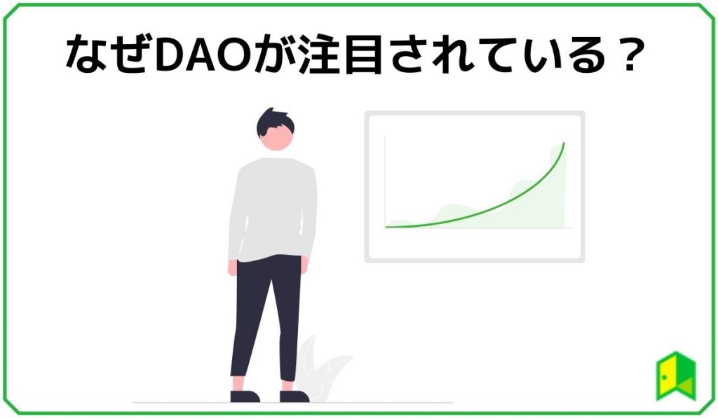 DAO見出し3
