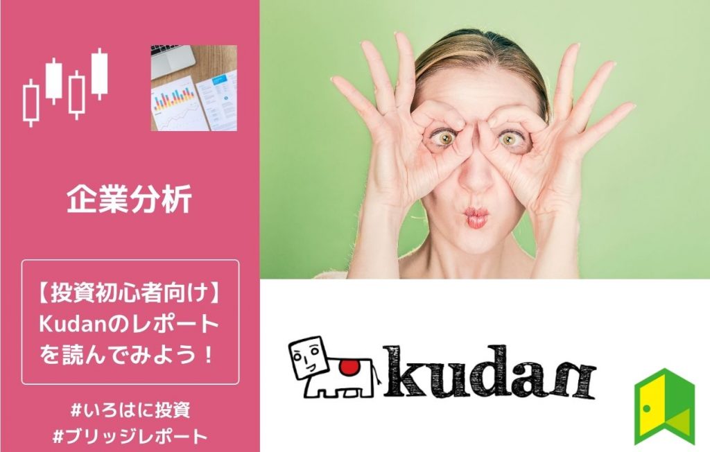 Kudan アイキャッチ