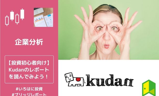 Kudan アイキャッチ