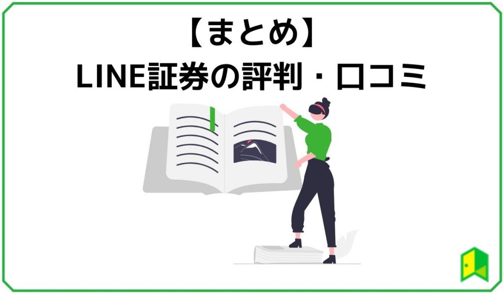 まとめ