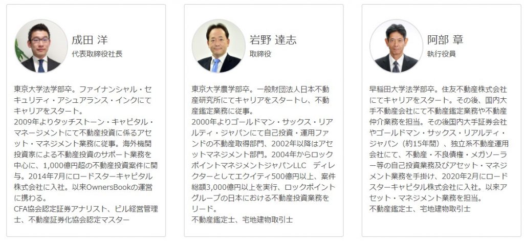 経営陣