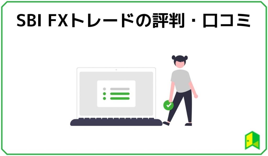 評判