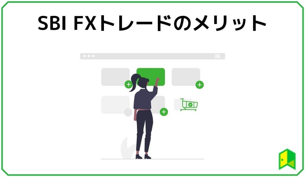 メリット