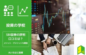 SBIアイキャッチ