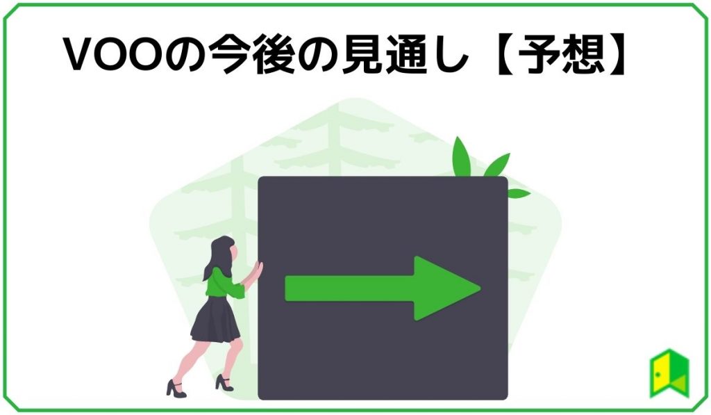 VOO見出し3