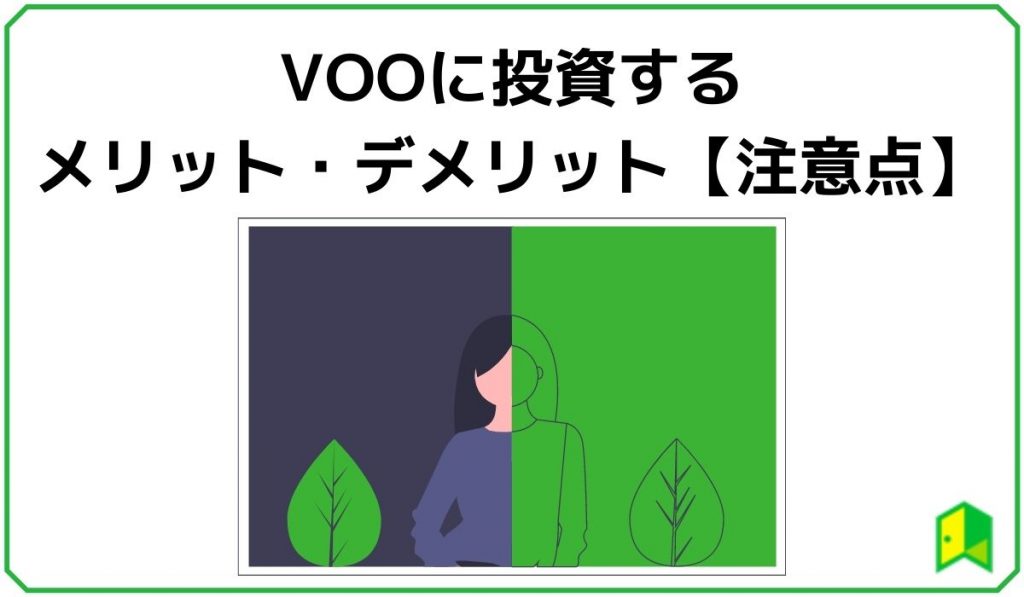VOO見出し4