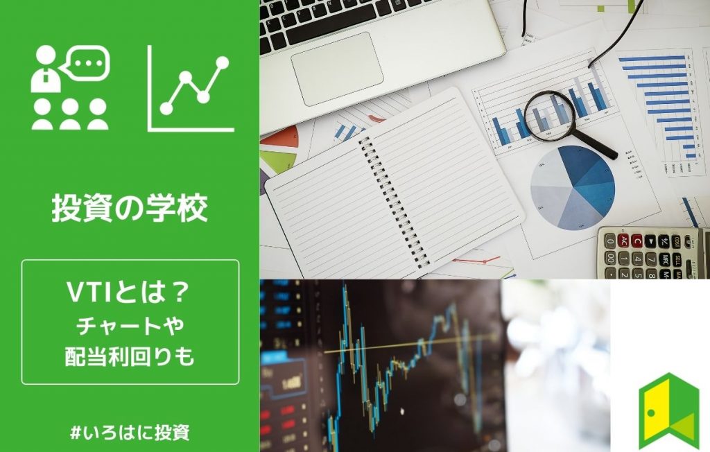 VTIアイキャッチ