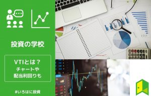 VTIアイキャッチ