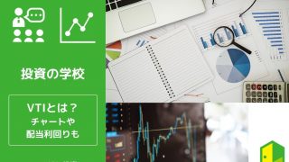 VTIアイキャッチ