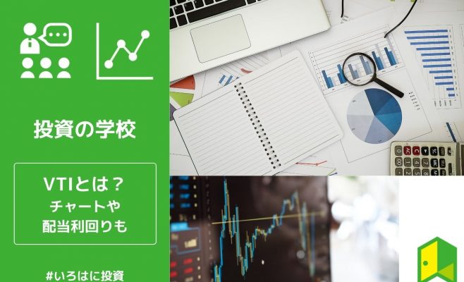 VTIアイキャッチ