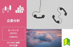 ビーウィズ　アイキャッチ