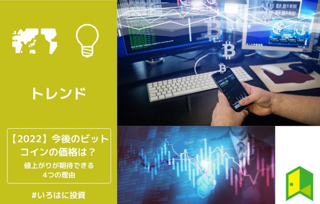 ビットコインとは