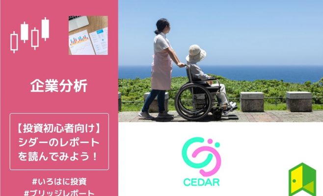 シダーアイキャッチ