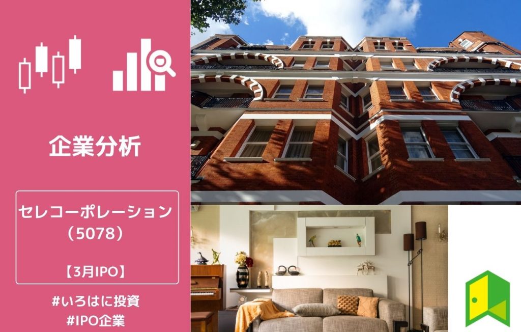 セレコーポレーション アイキャッチ