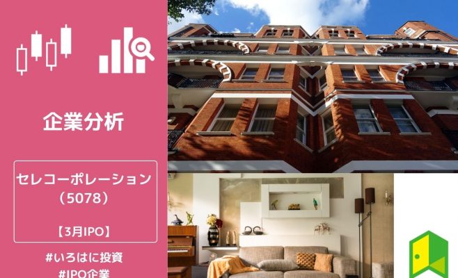 セレコーポレーション　アイキャッチ