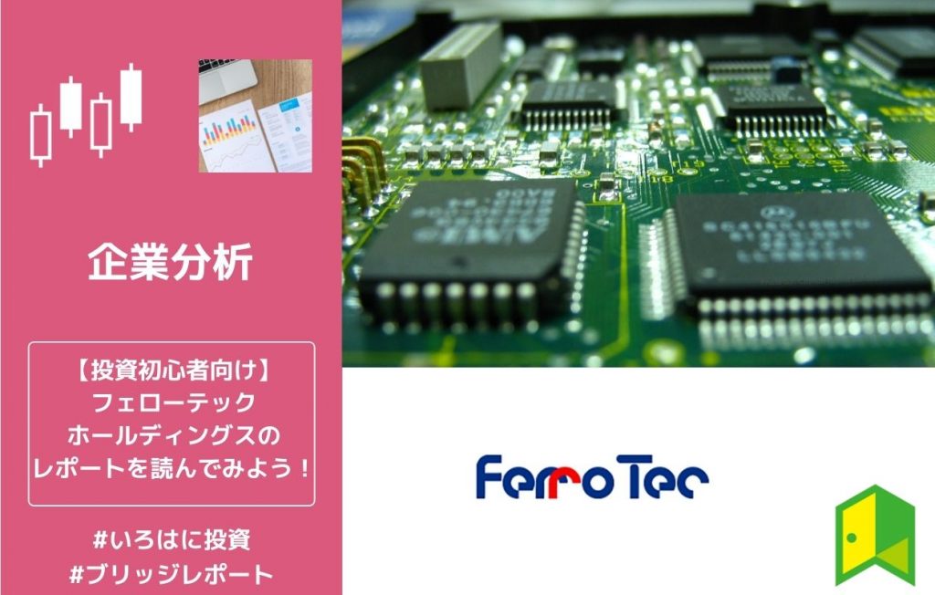フェローテックアイキャッチ
