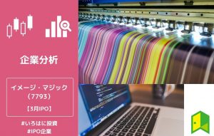 イメージマジックアイキャッチ