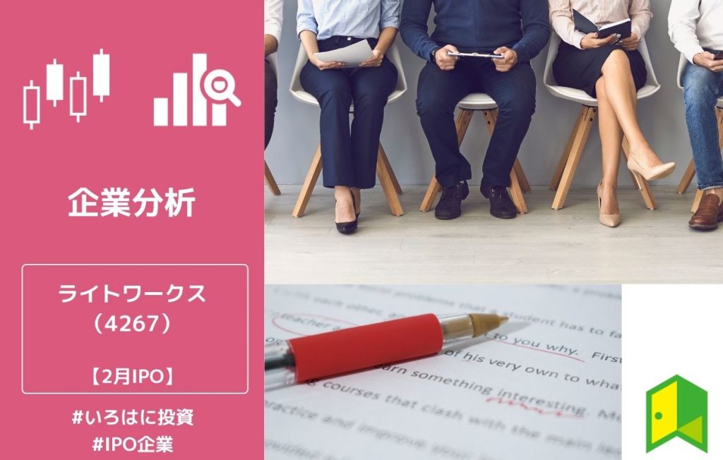 ライトワークスのアイキャッチ