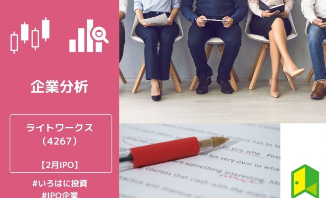 ライトワークスのアイキャッチ