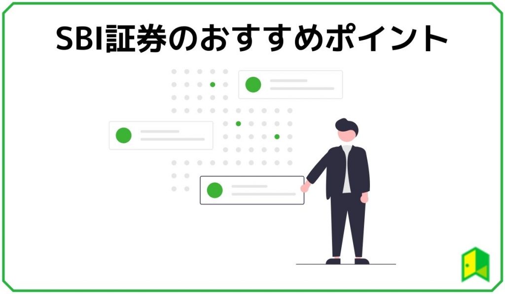 おすすめポイント