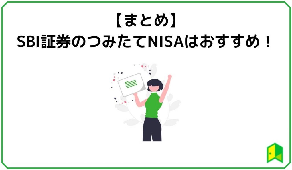 まとめ
