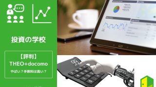 THEOアイキャッチ