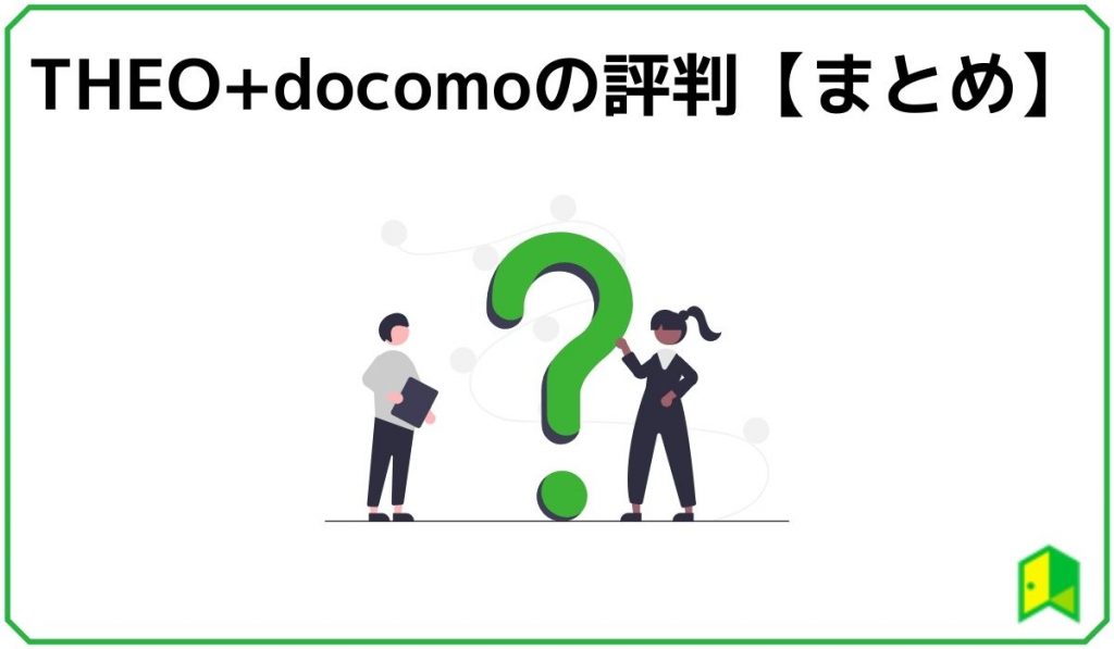 まとめ
