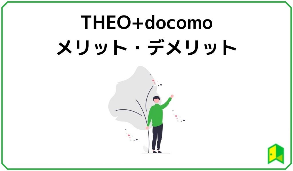 メリット