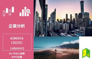 ASNOVA アイキャッチ
