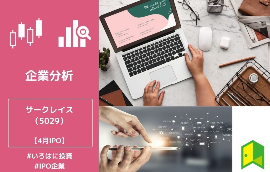 サークレイス アイキャッチ