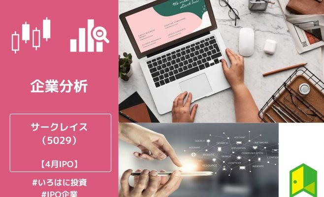 サークレイス　アイキャッチ