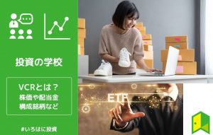 VCRアイキャッチ