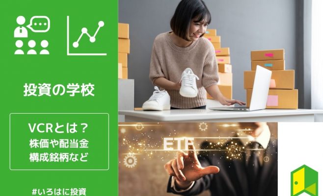 VCRアイキャッチ