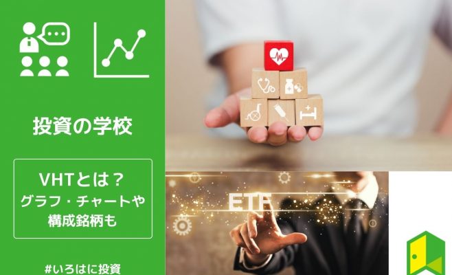 VHTアイキャッチ